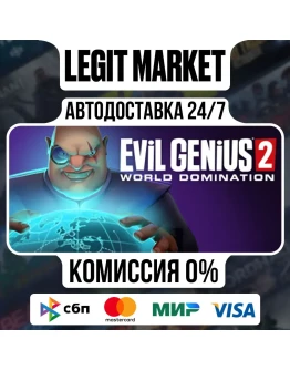 Evil Genius 2: World Domination / Steam АВТО / РУ + МИР
