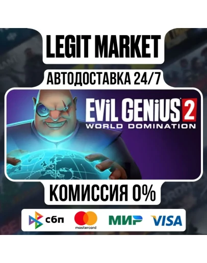 Evil Genius 2: World Domination / Steam АВТО / РУ + МИР