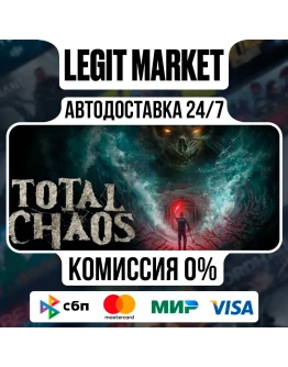 Total Chaos / Steam АВТО / РУ + МИР