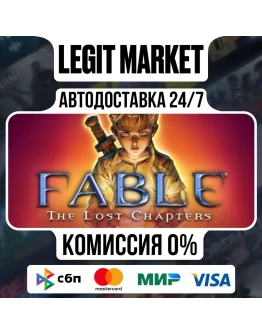 Fable - The Lost Chapters / Steam АВТО / РУ + МИР