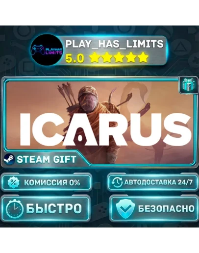 Icarus *RU/BY/UA/СНГ Steam Auto