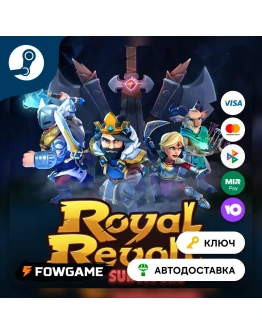 Royal Revolt Survivors (РУ+СНГ) КЛЮЧ STEAM