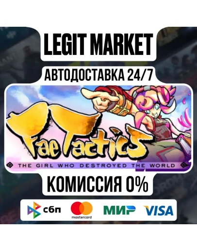 Fae Tactics / Steam АВТО / РУ + МИР