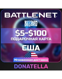 Карта Blizzard Battle.net 5-100 ДОЛЛАРЫ (США)
