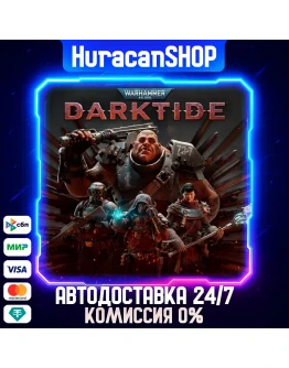 Warhammer 40,000: Darktide Авто МИР