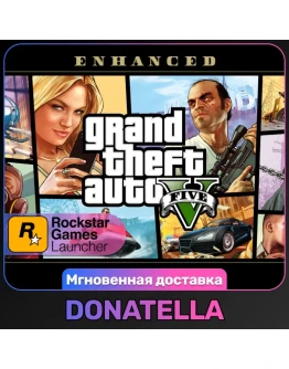 Grand Theft Auto V ENHANCED + LEGACY GTA V Весь мир Rockstar Цифровой ключ