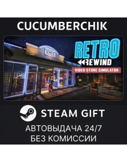 Retro Rewind - Video Store SimulatorSTEAM GIFT AUTORU+МИР