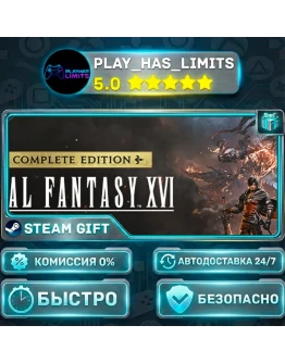 FINAL FANTASY XVI COMPLETE EDITION *UA/СНГ/TR/AR Steam Auto