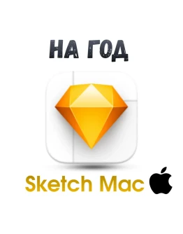 Sketch/ Sketch Mac ключ активация на год Sketch/ Sketch Mac ключ активация на год