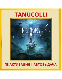 Little Nightmares 2 (PS4/PS5/RU) П3 - Активация