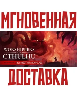 Worshippers of Cthulhu Steam РФ+СНГ КЛЮЧ + Подарок
