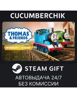 Thomas &amp Friends: Wonders of SodorSTEAM GIFT AUTOBD+МИР