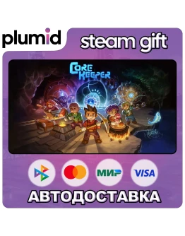 Core Keeper Steam Gift / Россия + МИР / АВТО Core Keeper Steam Gift / Россия + МИР / АВТО