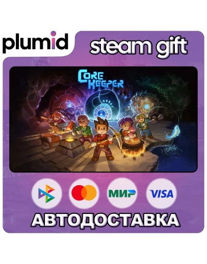 Core Keeper Steam Gift / Россия + МИР / АВТО Core Keeper Steam Gift / Россия + МИР / АВТО