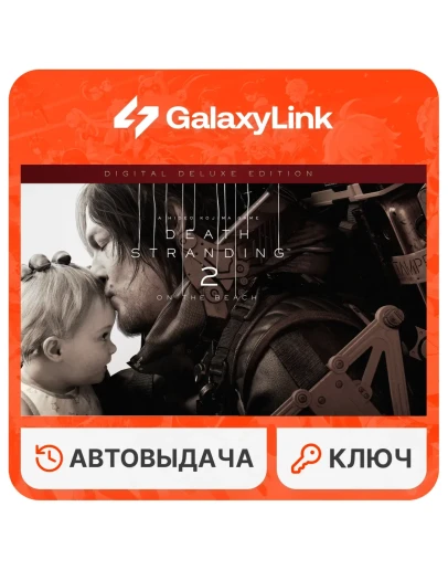 DEATH STRANDING 2: ON THE BEACH - Digital Deluxe Edition - STEAM КЛЮЧ - СНГ Без РФ