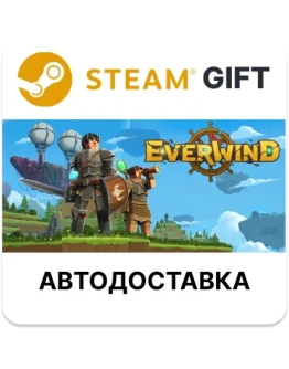 Everwind Steam РУ КЗ УКР ТР РБ СНГ автодоставка