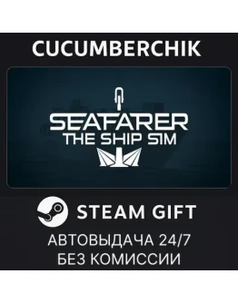Seafarer: The Ship SimSTEAM GIFT AUTORU+МИР Seafarer: The Ship SimSTEAM GIFT AUTORU+МИР