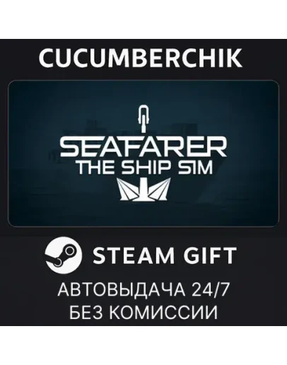 Seafarer: The Ship SimSTEAM GIFT AUTORU+МИР Seafarer: The Ship SimSTEAM GIFT AUTORU+МИР