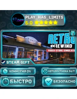 Retro Rewind - Video Store Simulator *RU/BY/UA/СНГ Steam Auto