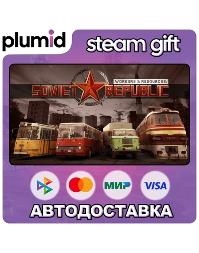 Workers &amp Resources: Soviet Republic Steam Gift / Россия + МИР / АВТО
