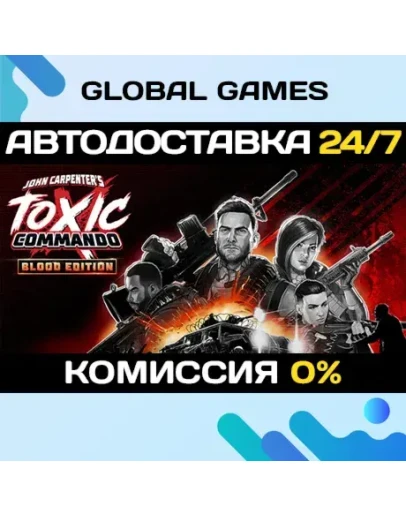 John Carpenter's Toxic Commando - Blood Edition