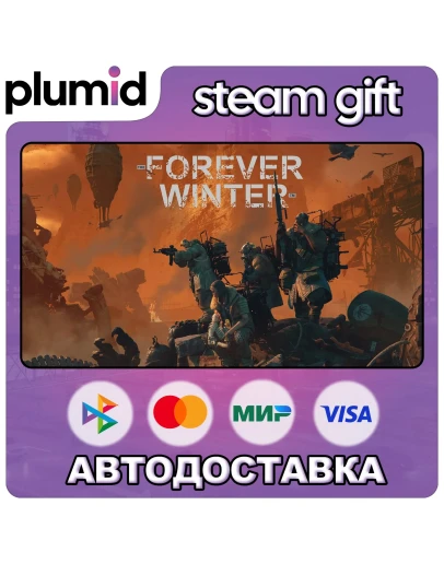 The Forever Winter Steam Gift / Россия + МИР / АВТО The Forever Winter Steam Gift / Россия + МИР / АВТО