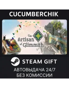 The Artisan of GlimmithSTEAM GIFT AUTORU+МИР