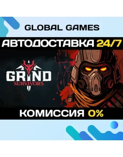 Grind Survivors STEAM GIFT АВТОДОСТАВКА