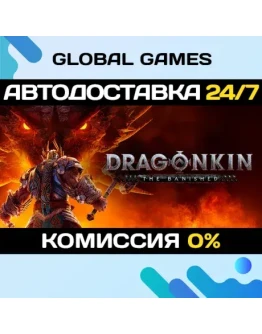 Dragonkin: The Banished STEAM GIFT АВТОДОСТАВКА