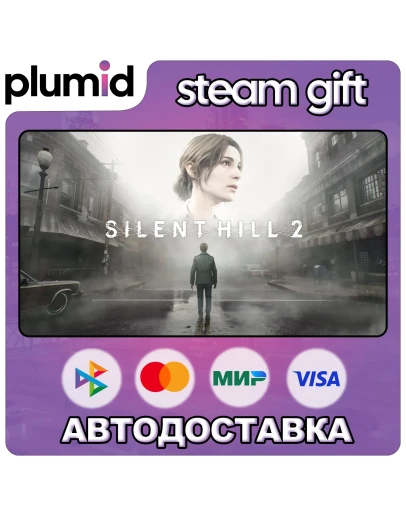 SILENT HILL 2 Steam Gift / МИР / АВТО