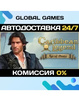 Caribbean Legend: Age of Pirates STEAM GIFT АВТОДОСТАВКА