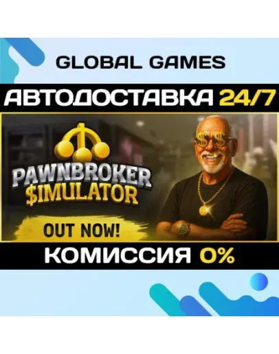 Pawnbroker Simulator STEAM GIFT АВТОДОСТАВКА