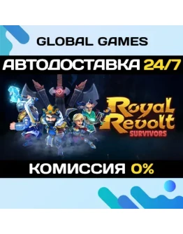 Royal Revolt Survivors STEAM GIFT АВТОДОСТАВКА