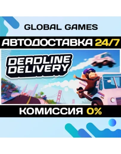 DEADLINE DELIVERY STEAM GIFT АВТОДОСТАВКА