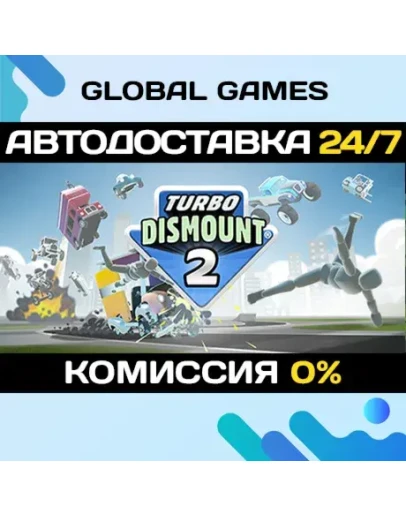Turbo Dismount 2 STEAM GIFT АВТОДОСТАВКА
