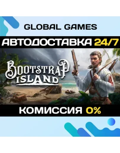 Bootstrap Island STEAM GIFT АВТОДОСТАВКА