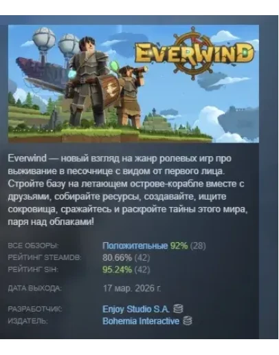 Everwind АВТОДОСТАВКА STEAM РОССИЯ Everwind АВТОДОСТАВКА STEAM РОССИЯ