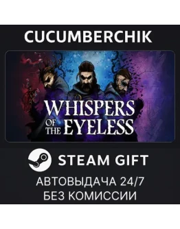 Whispers of the EyelessSTEAM GIFT AUTORU+МИР