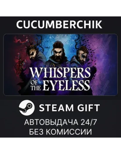 Whispers of the EyelessSTEAM GIFT AUTORU+МИР