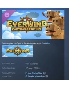 Everwind Capybara Edition Upgrade DLC АВТОДОСТАВКА STEAM РОССИЯ Everwind Capybara Edition Upgrade DLC АВТОДОСТАВКА STEAM РОССИЯ