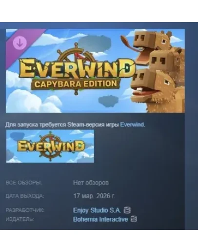 Everwind Capybara Edition Upgrade DLC АВТОДОСТАВКА STEAM РОССИЯ