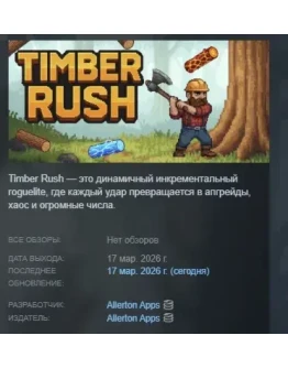 Timber Rush АВТОДОСТАВКА STEAM РОССИЯ Timber Rush АВТОДОСТАВКА STEAM РОССИЯ