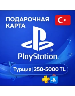 Карта PlayStation(PSN) 250-5000 TRY (ЛИРЫ) ТУРЦИЯ