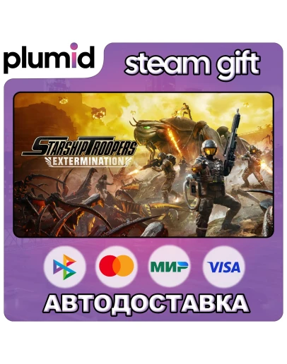 Starship Troopers: Extermination Steam Gift / Россия + МИР / АВТО Starship Troopers: Extermination Steam Gift / Россия + МИР / АВТО