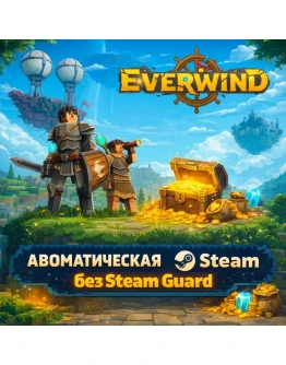 Everwind STEAM БЕЗ GUARD