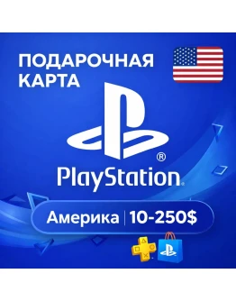 Карта PlayStation(PSN) 10-250 USD (Доллары) АМЕРИКА (США)