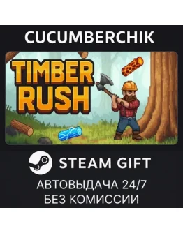 Timber RushSTEAM GIFT AUTORU+МИР