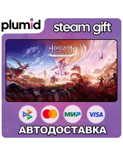 Horizon Forbidden West Complete Edition Steam Gift / МИР / АВТО