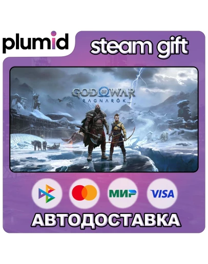 God of War Ragnarok Steam Gift / МИР / АВТО God of War Ragnarok Steam Gift / МИР / АВТО