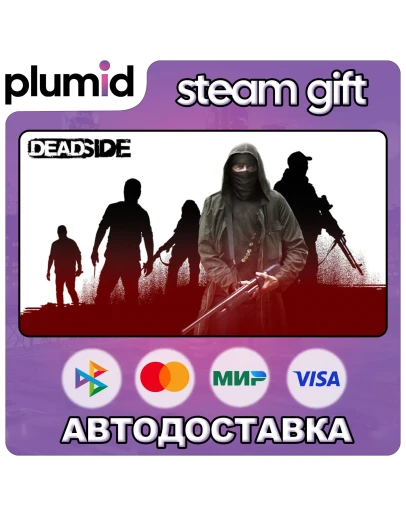Deadside Steam Gift / Россия + МИР / АВТО Deadside Steam Gift / Россия + МИР / АВТО